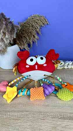 Брязкальце підвіска Краб (мотузки, прорізувач, пищалка, кільце-тримач) Хмельницький