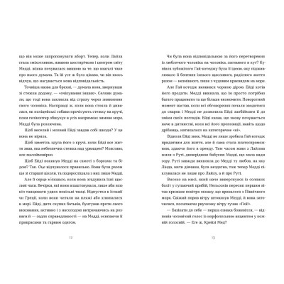 Книга Любовні листи на Різдво - Сью Муркрофт Видавництво Старого Лева (9789664483725) Вінниця - фото 2