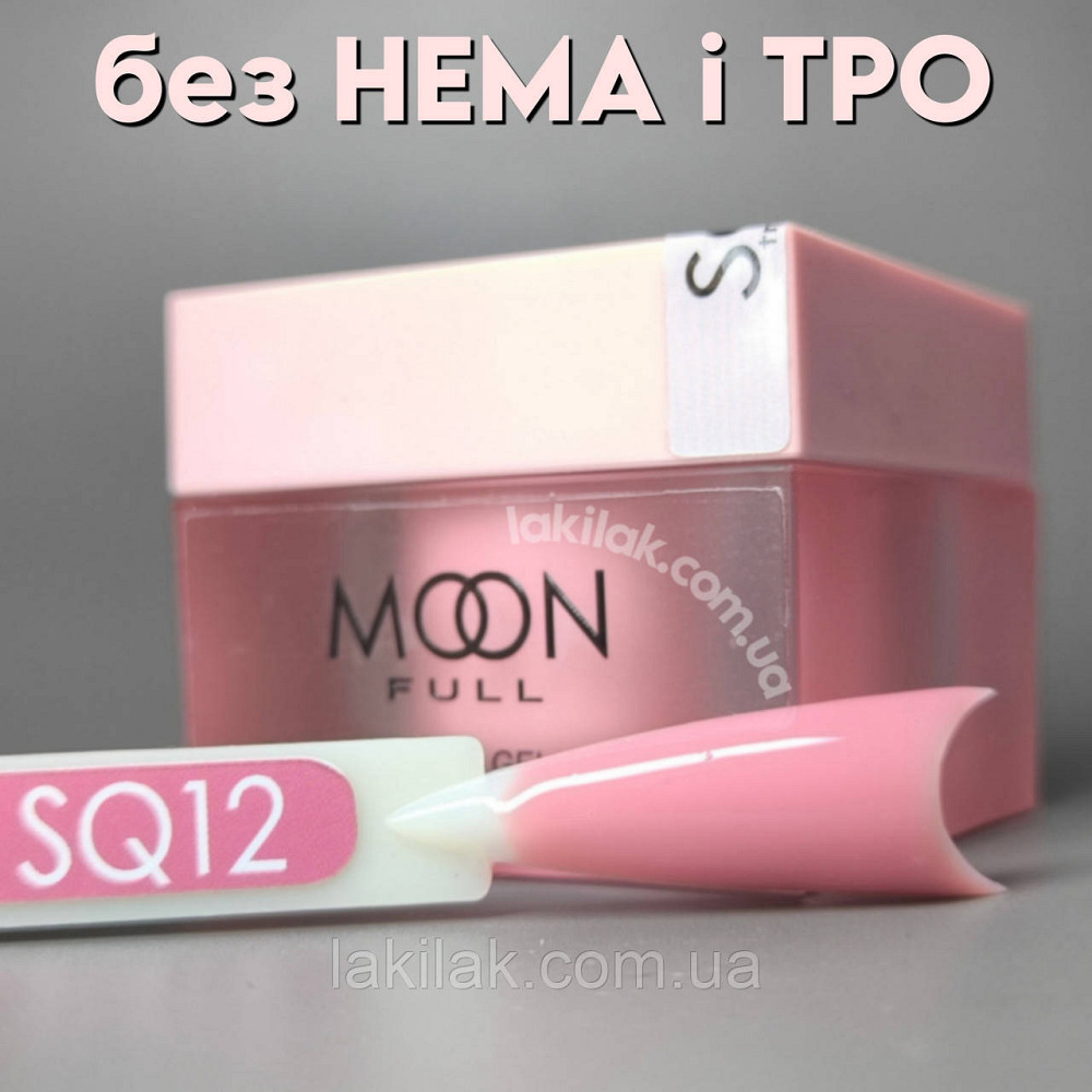 Гель для нарощення Moon Full Builder Gel №SQ12 пастельно-рожевий без HEMA та TPO, гіпоалергенний 30мл Херсон - фото 1