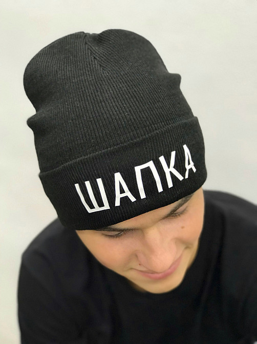 Чорна шапка з написом — ШАПКА. Чернівці - фото 1