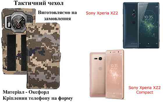 Тактический чехол для POCO F2 Pro, Poco F3, крепится к снаряжению на липучке Киев