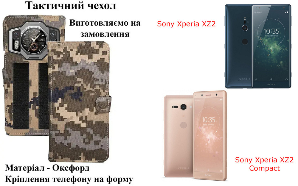 Тактический чехол для POCO F2 Pro, Poco F3, крепится к снаряжению на липучке Киев - изображение 1