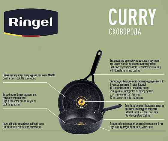 Сковорода RINGEL Curry 24 см (6815348) Київ