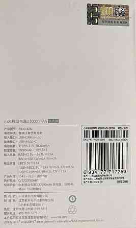 Павербанки  Xiaomi Mi Power Bank .З ємністю 30000 мА·год. Київ