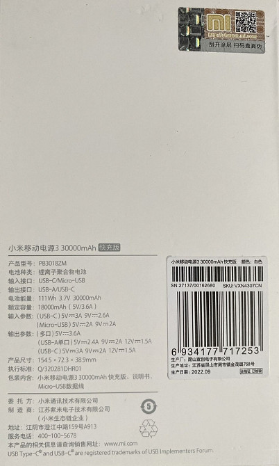 Павербанки Xiaomi Mi Power Bank.С емкостью 30000 мАч. Киев - изображение 3
