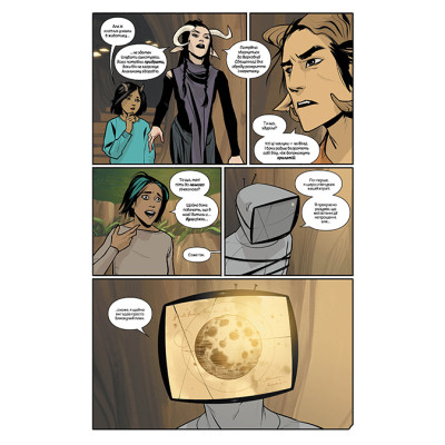 Комікс Сага. Книга 8 - Браян К. Вон Видавництво РМ (9786178426224) Вінниця - фото 9