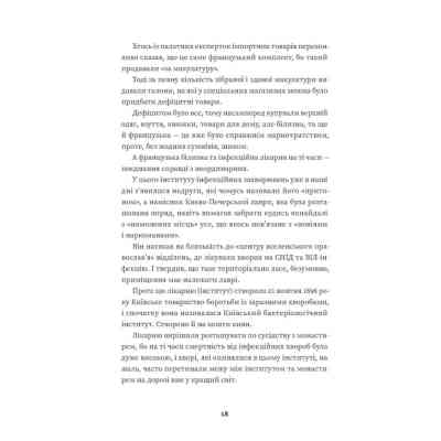 Книга Тролейбус номер 15. Подорож у близьке минуле - Наталка Діденко Видавництво Старого Лева (9789664484449) Вінниця
