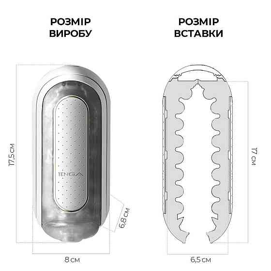 Вибромастурбатор Tenga Flip Zero Electronic Vibration White, изменяемая интенсивность, раскладной Sex Aura Киев