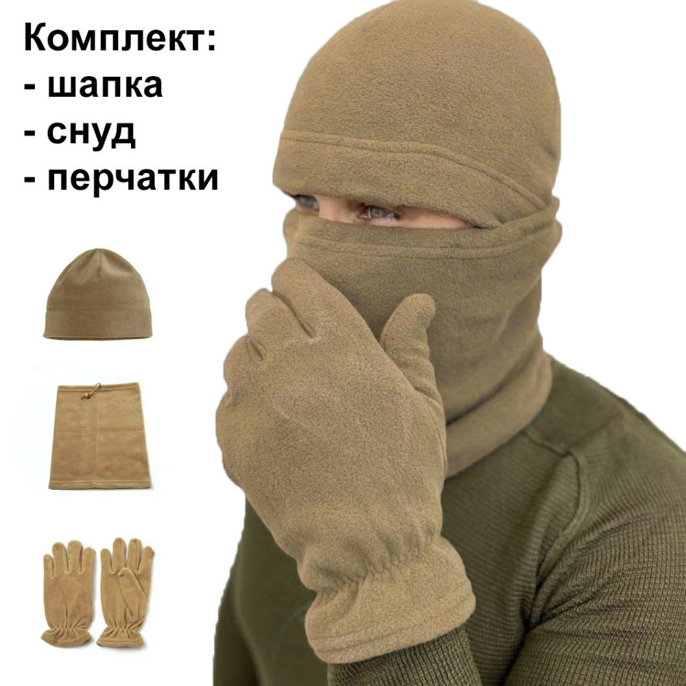 Комплект флисовый из шапки, баффа и перчаток тактический для армии ЗСУ бежевого цвета Каменец-Подольский - изображение 7