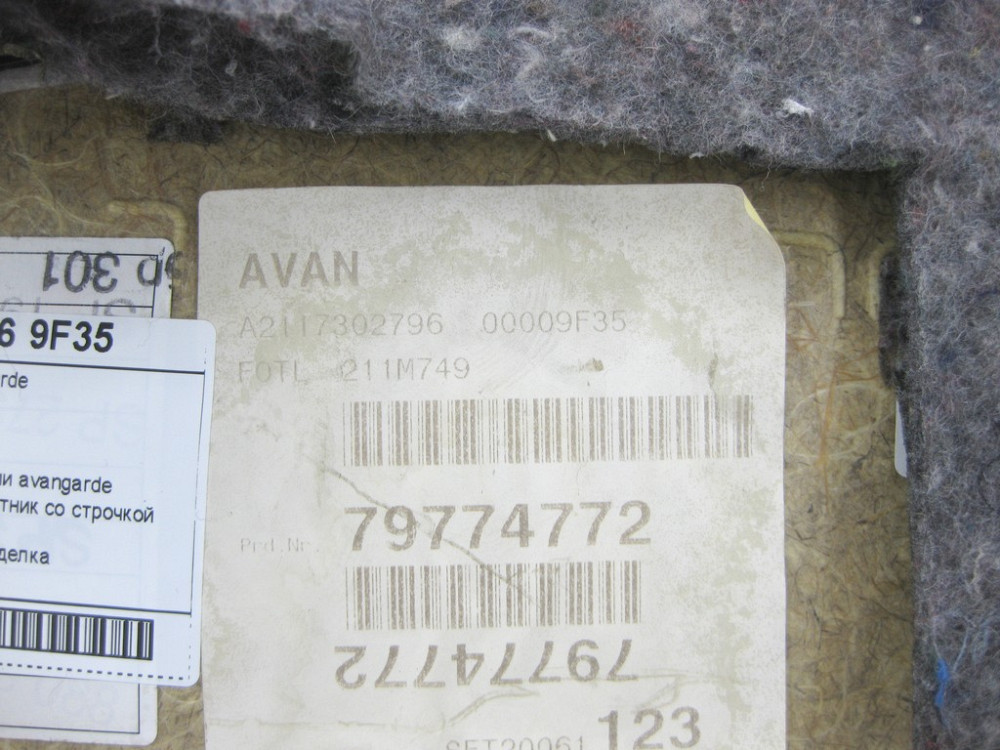 Mercedes-Benz  A2117302796 9F35 Карта задніх лівих дверей чорна Avangarde E-class W211 E-class S211 Одесса - изображение 13