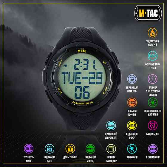 Тактичний Годинник водонепроникний з секундоміром та крокоміром M-Tac (50001002) Black Нововолинськ