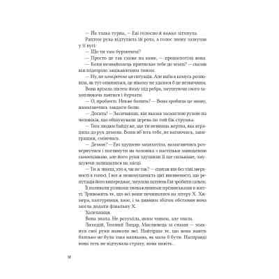 Книга Помічниця лиходія - Ханна Ніколь Мерер Vivat (9786171707320) Вінниця