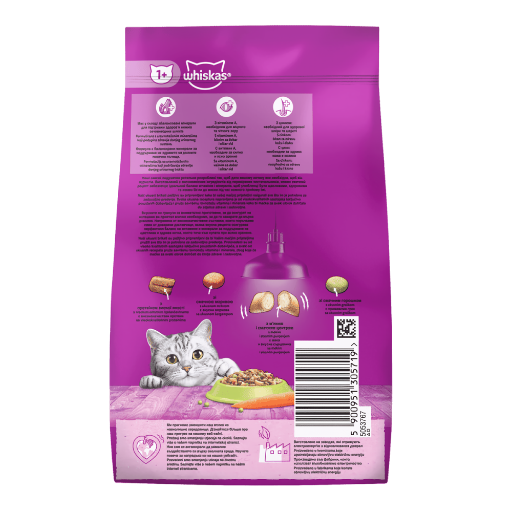 Сухий корм Whiskas (Віскас) для дорослих кішок з ягням, 300 г Вінниця - фото 2
