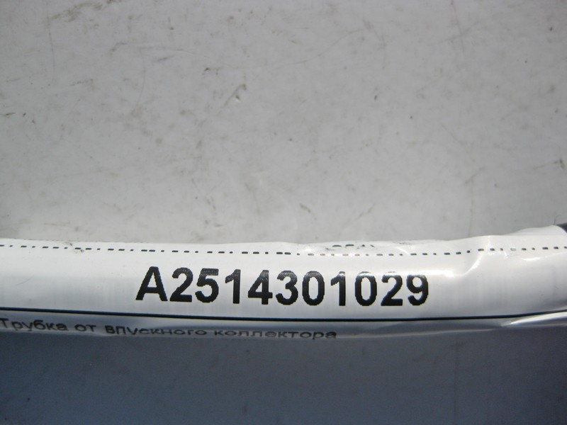 Mercedes-Benz  A2514301029 Трубка від впускного колектора до вакуумного підсилювача гальм R-Class W251 Одеса - фото 4