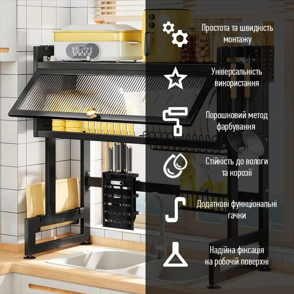 Полиця-органайзер для зберігання та сушіння посуду над раковиною мобільна з нержавіючої сталі 65х30х78см Чорна SW-00002115 Київ - фото 4