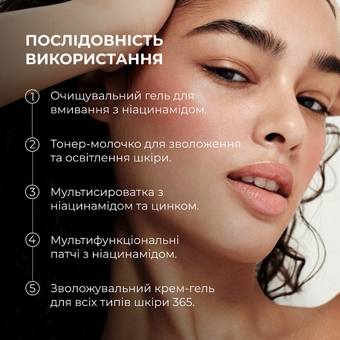 Комплексний б’юті-сет для жирної та комбінованої шкіри Perfect Niacinamide Sebo Balance Hillary Вінниця - фото 7
