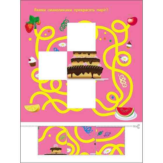 Детская книжечка 