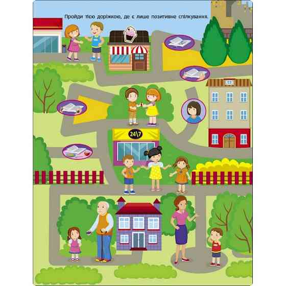 Заняття з наліпками "Правила спілкування" 15212 українська мова Вінниця