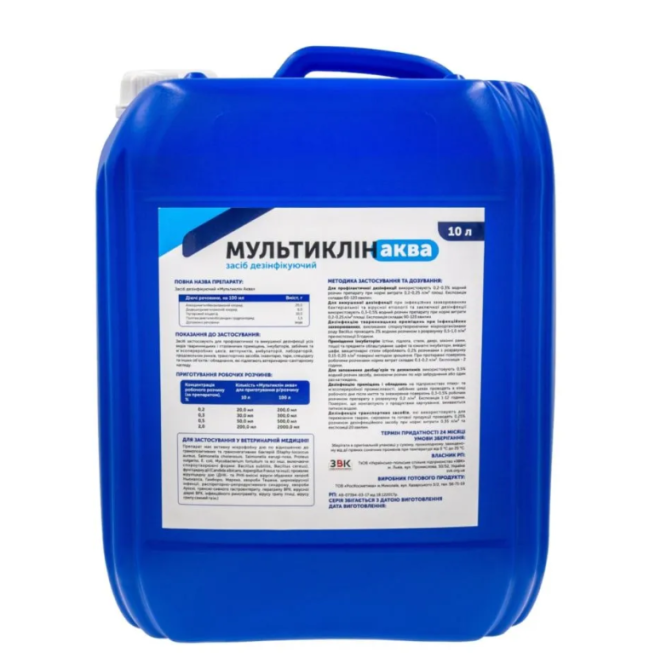 Комплексний миючо-дезінфікуючий засіб “Мультиклін Аква 10 л, УПСП ЗВК Вінниця - фото 1