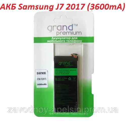 Акумулятор батарея Samsung EB-BJ730CBC J730 J7 (2017) Одеса