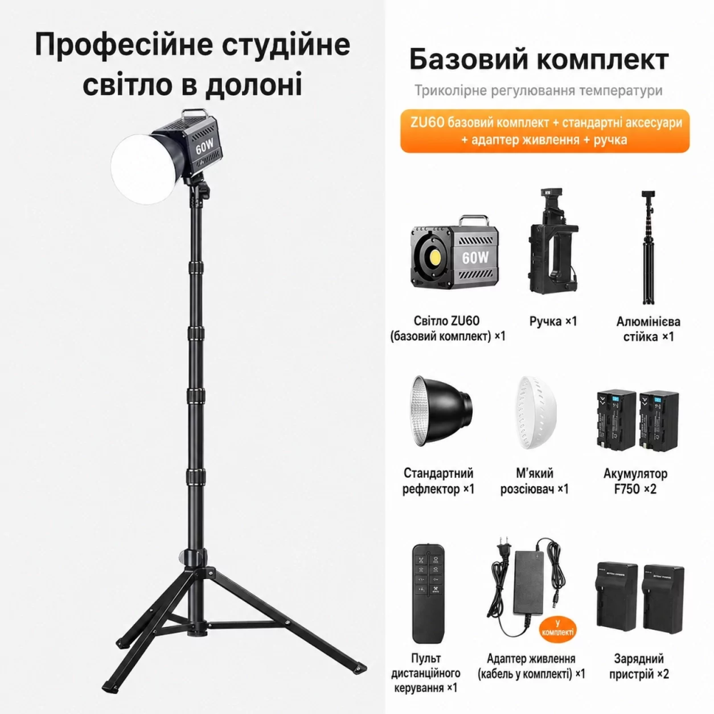 Студійне освітлення LED Luxceo P60W монохроматичний COB LED освітлювач Київ - фото 2
