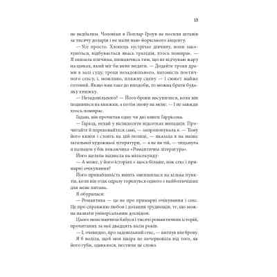 Книга Незавершені справи - Ребекка Яррос КСД (9786171508828) Вінниця