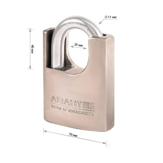 Замок навісний АВАНТЕК зламостійкий Брама SRF 2770 (70мм) Харків