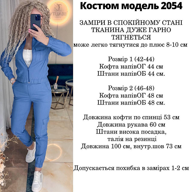 Жіночий модний костюм прогулянковий. 42-48р Київ - фото 10