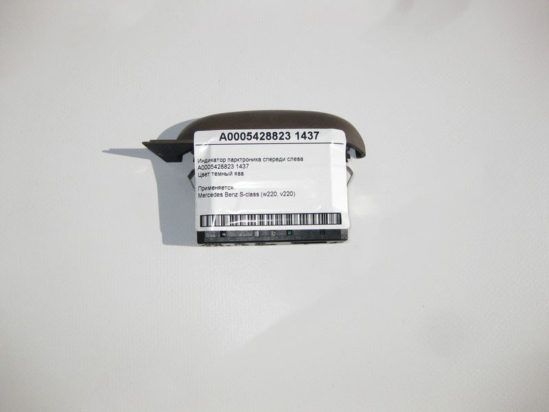 Mercedes-Benz  A0005428823 1437 Індикатор парктроніка спереду ліворуч S-Class W220 Одесса - изображение 2