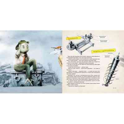 Книга Як змайструвати автомобіль - Мартін Содомка Видавництво Старого Лева (9786176791195) Вінниця