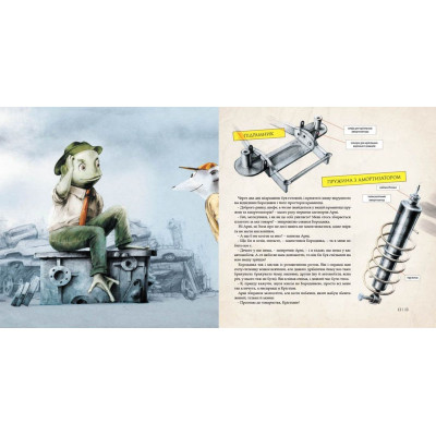 Книга Як змайструвати автомобіль - Мартін Содомка Видавництво Старого Лева (9786176791195) Вінниця - фото 6