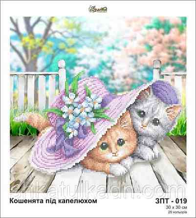 Схема для вишивки бісером Коні Дніпро