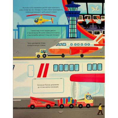 Книга Корисний транспорт - Сільві Мішлен Vivat (9786171706972) Вінниця - фото 7