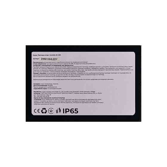 Garlando Новорічна гірлянда штора 1,5х1,5 м 64 LED кімнатна гірлянда білий провід Жовте світло Київ