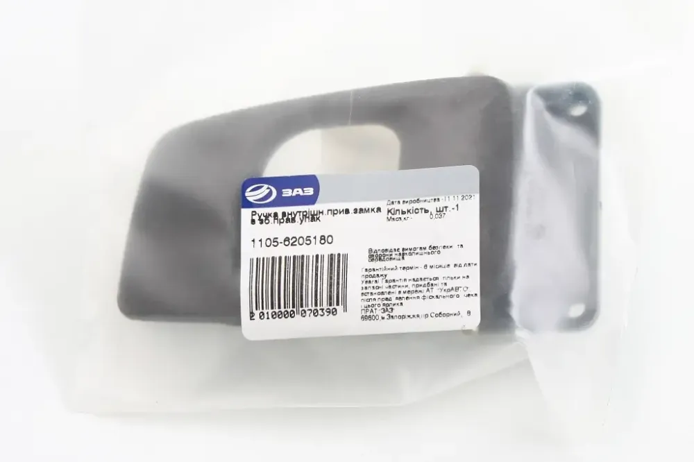 Ручка дверей внутрішньої Славута АвтоЗАЗ задня права Вінниця - фото 3