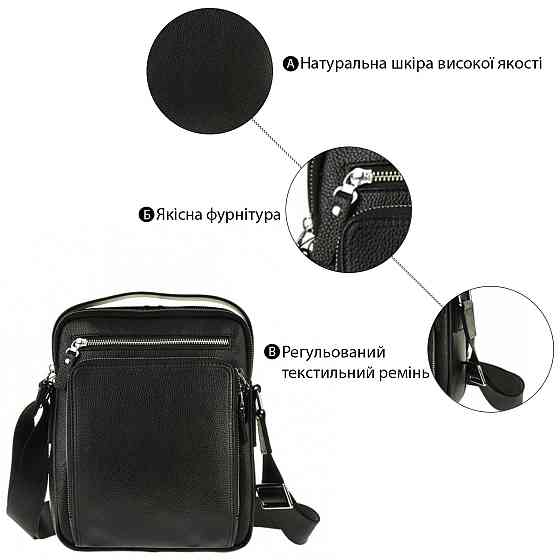 Сумка мессенджер Vintage 14578 кожаная Черная Киев