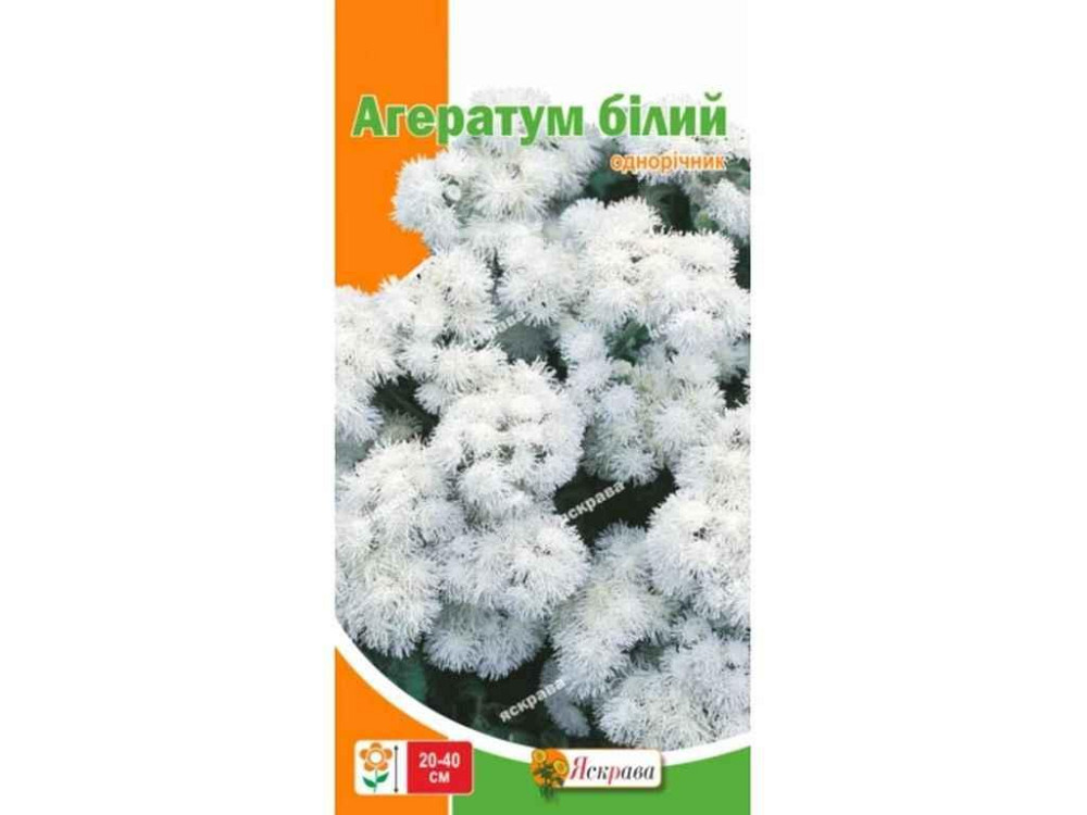 Агератум бiлий (20 пачок) 0,1г ТМ ЯСКРАВА Киев - изображение 1
