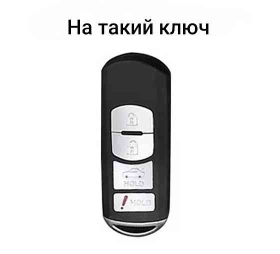 Захисний чохол для автомобільного ключ Mazda на 4 кнопки Чорний зі сріблом Смела