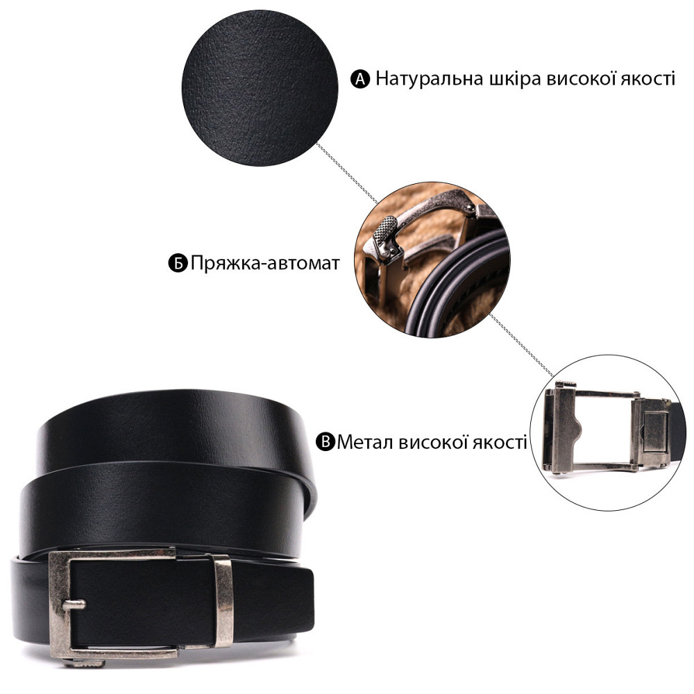 Мужской ремень с интересной автоматической пряжкой Vintage 20379 Черный Киев - изображение 6