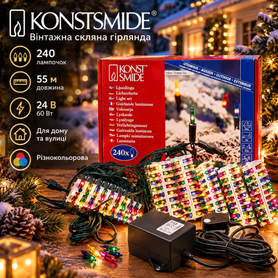 Вінтажна скляна гірлянда Konstsmide 2080-500EE, 240 кольорових лампочок, 55 м, 24 В, 60 Вт, різнокольорова, для дому та вулиці Київ