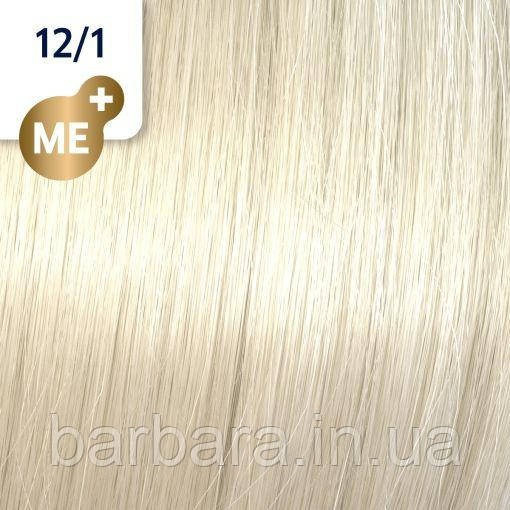 12/1 Краска для волос WELLA Koleston Perfect Me+  Ультра яркий блонд пепельный (Пісок) Киев - изображение 2