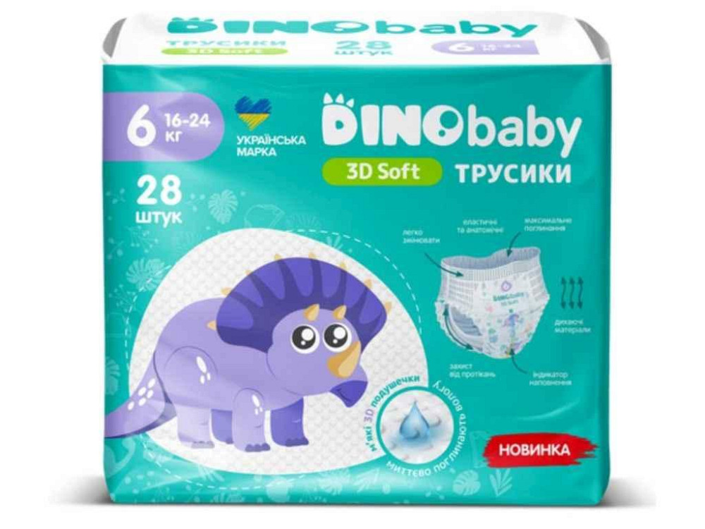 Подгузники детские No6 28шт 3D Soft (16-24кг) ТМ DINO BABY Киев - изображение 1