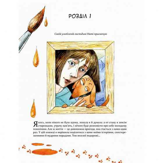 Комикс-книга Маня и другие 152824 Винница