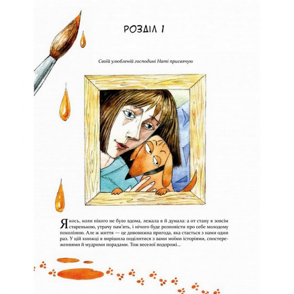 Комікс-книга Маня і інші 152824 Вінниця - фото 4