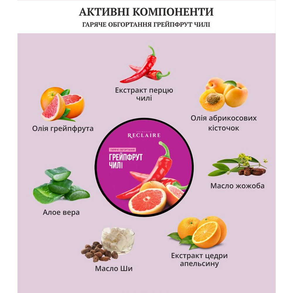Топ-набір з 5 антицелюлітних обгортань+5 пар штанів для обгортання Reclaire cosmetics Київ - фото 15