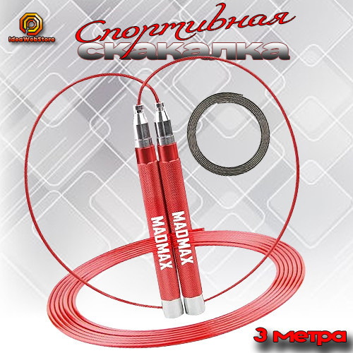 Профессиональная скоростная скакалка на подшипниках Jump SPEED RED идеальный партнер для кардиотренировок Киев - изображение 1