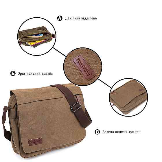 Текстильна сумка для ноутбука через плече Vintage 20187 Оливкова Київ