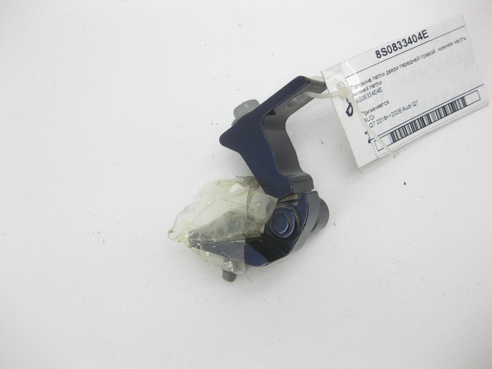 VAG  8S0833404E Половина петлі двері передньої правої, нижня частина нижньої петлі Одеса - фото 2