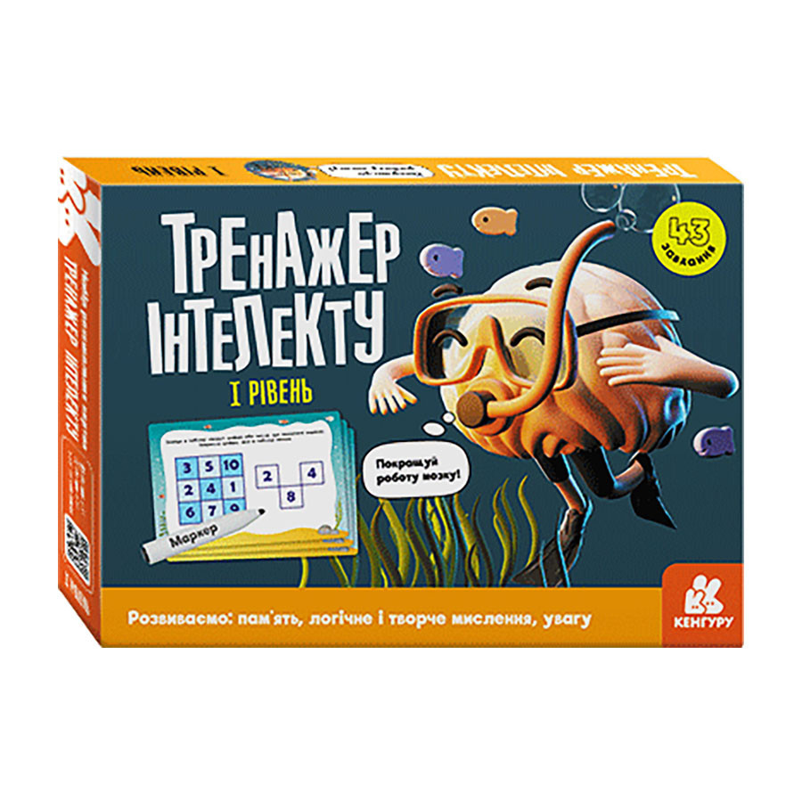 Тренажер интеллекта I уровень 1443001, 43 задания, украинский язык Винница - изображение 1
