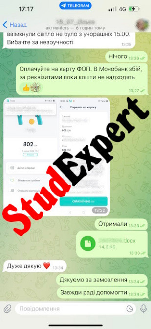 Випускну кваліфікаційну роботу в Україні Львів - фото 7